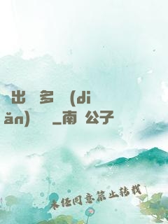 噴出來 多噴點(diǎn) 寶貝